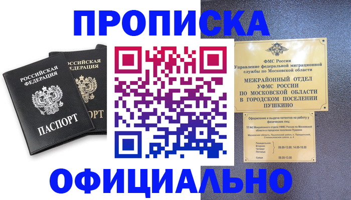 миграционный учет в Каспийске