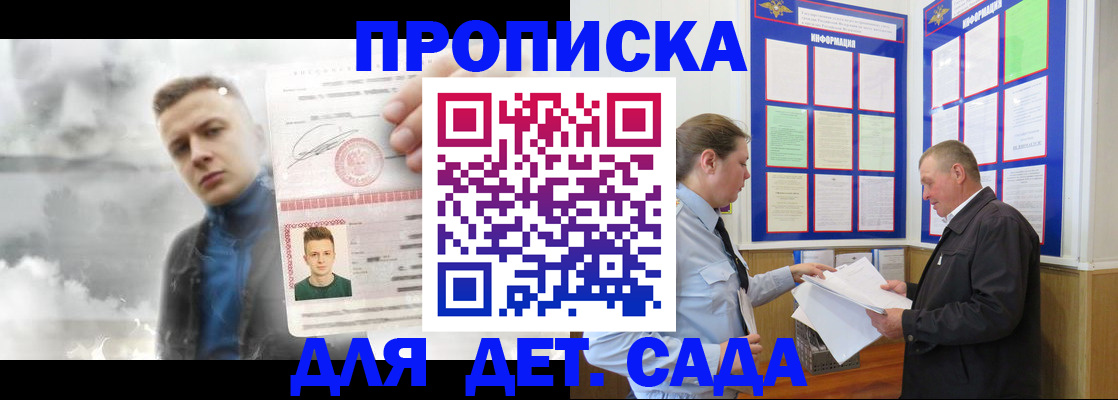 временная регистрация законно в Каспийске