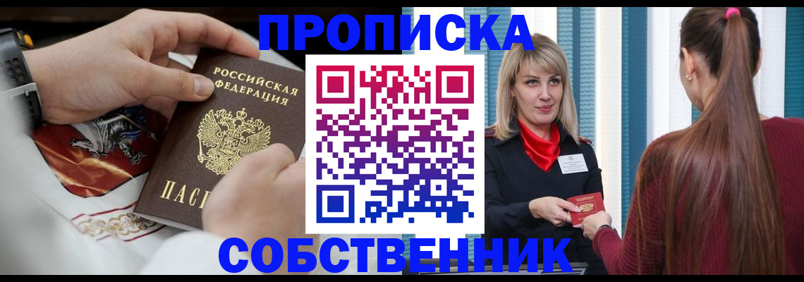 прописка паспорт в Каспийске