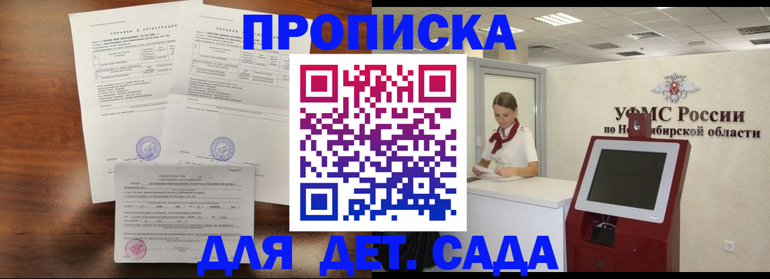 прописка в квартире в Каспийске