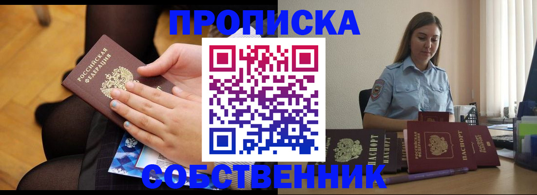 временная регистрация в Каспийске