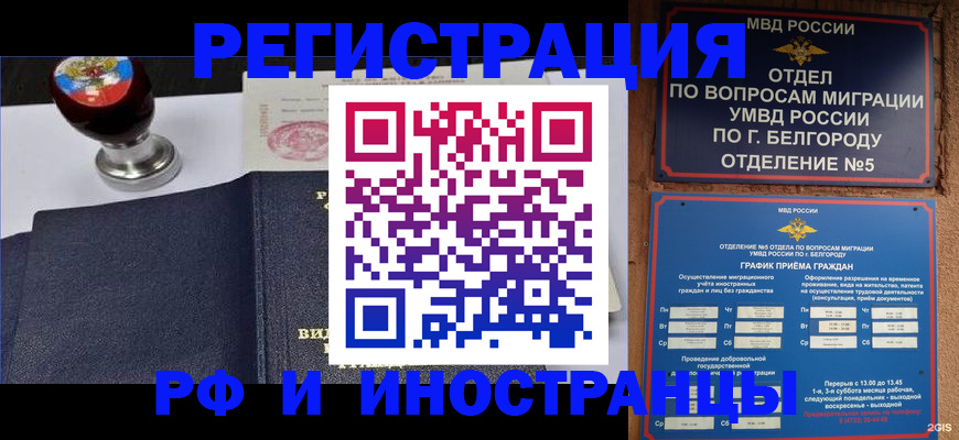 временная регистрация поиск в Каспийске