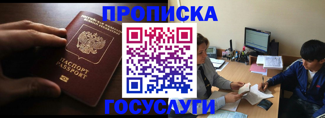 миграционный учет в Каспийске