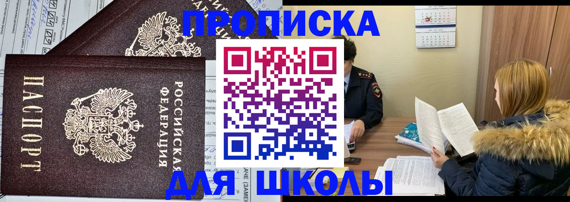 регистрация для дет. сада в Каспийске