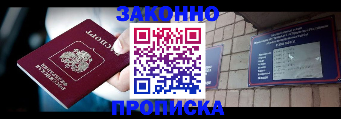 временная регистрация для школы в Каспийске