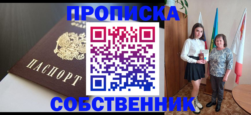 временная регистрация в Каспийске
