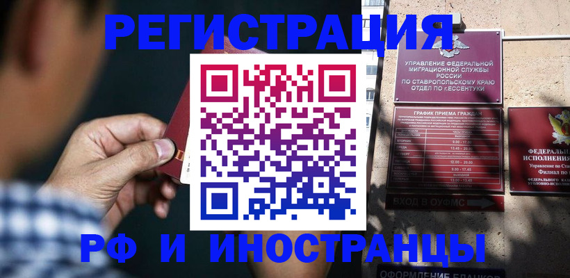 временная регистрация собственник в Каспийске