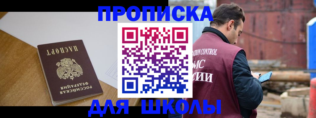 временная регистрация надежно в Каспийске