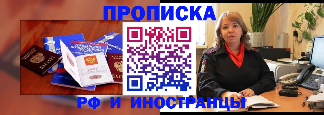 временная регистрация недорого в Каспийске