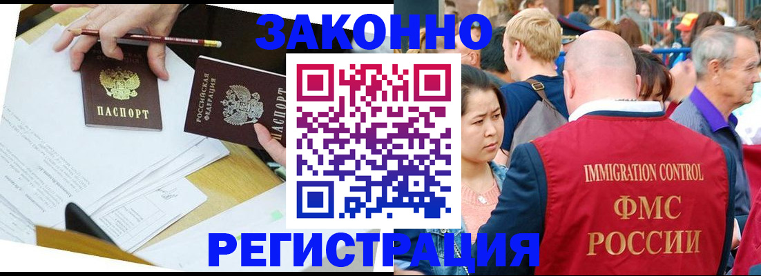 временная регистрация недорого в Каспийске